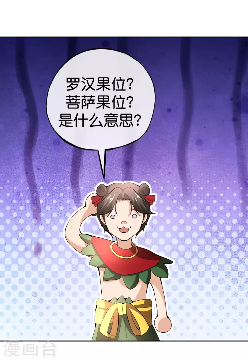最强仙界朋友圈韩漫全集-第168话 华夏修仙职业技术学院无删减无遮挡章节图片 