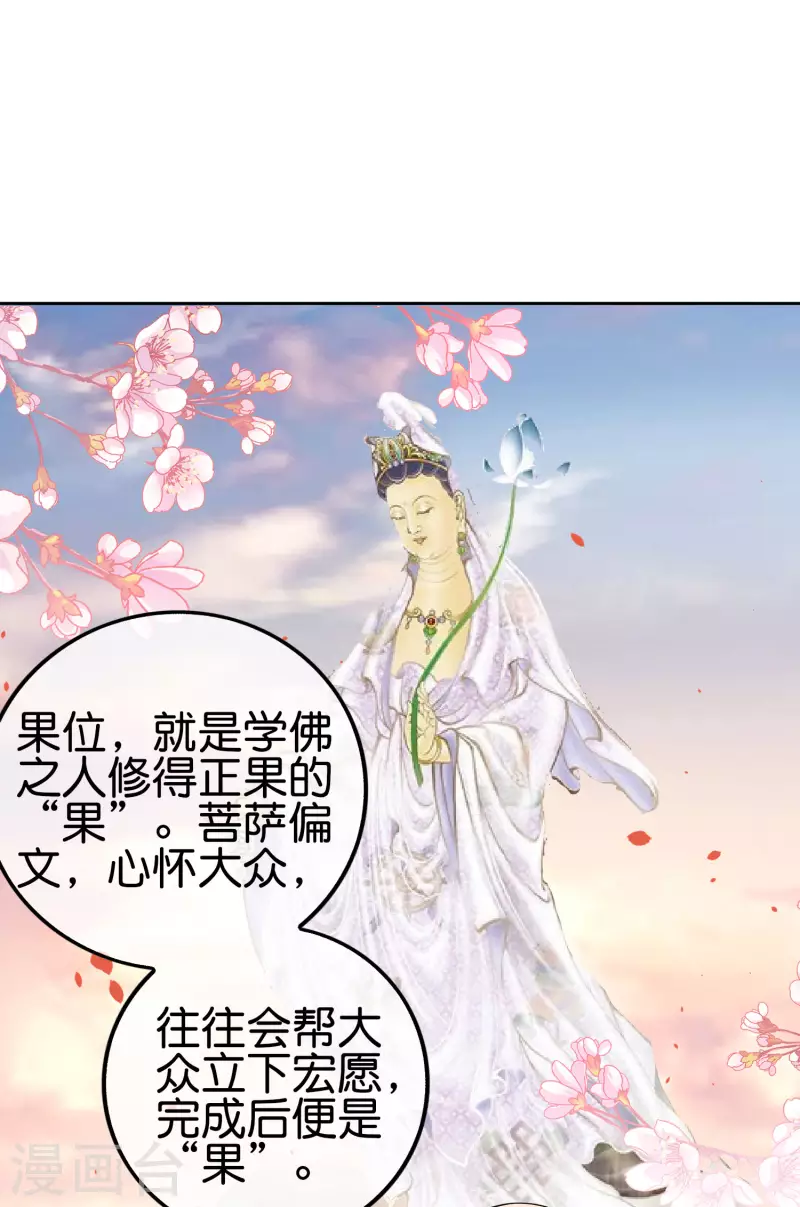 最强仙界朋友圈韩漫全集-第168话 华夏修仙职业技术学院无删减无遮挡章节图片 
