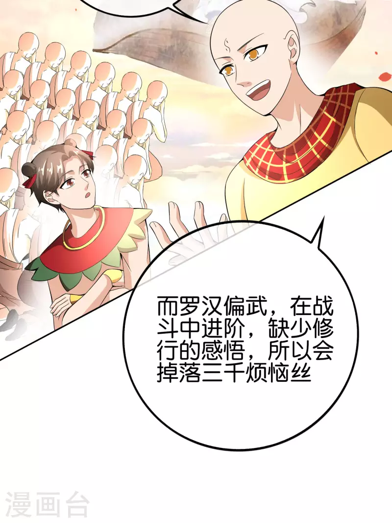 最强仙界朋友圈韩漫全集-第168话 华夏修仙职业技术学院无删减无遮挡章节图片 