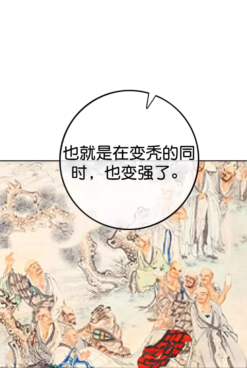 最强仙界朋友圈韩漫全集-第168话 华夏修仙职业技术学院无删减无遮挡章节图片 