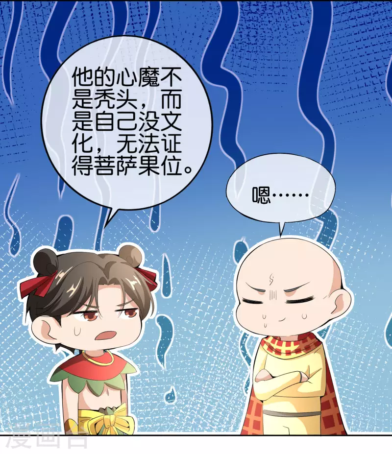 最强仙界朋友圈韩漫全集-第168话 华夏修仙职业技术学院无删减无遮挡章节图片 