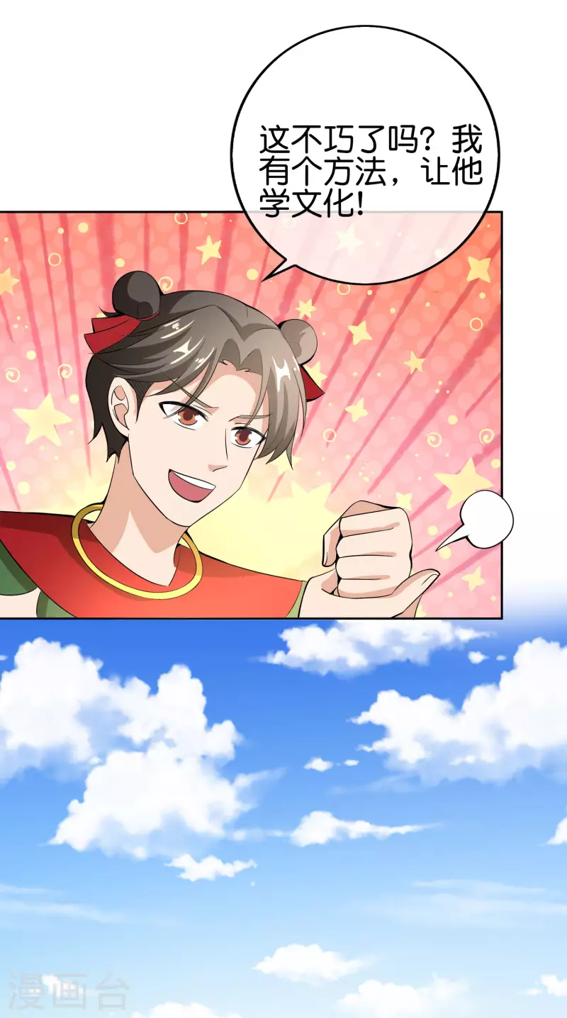 最强仙界朋友圈韩漫全集-第168话 华夏修仙职业技术学院无删减无遮挡章节图片 
