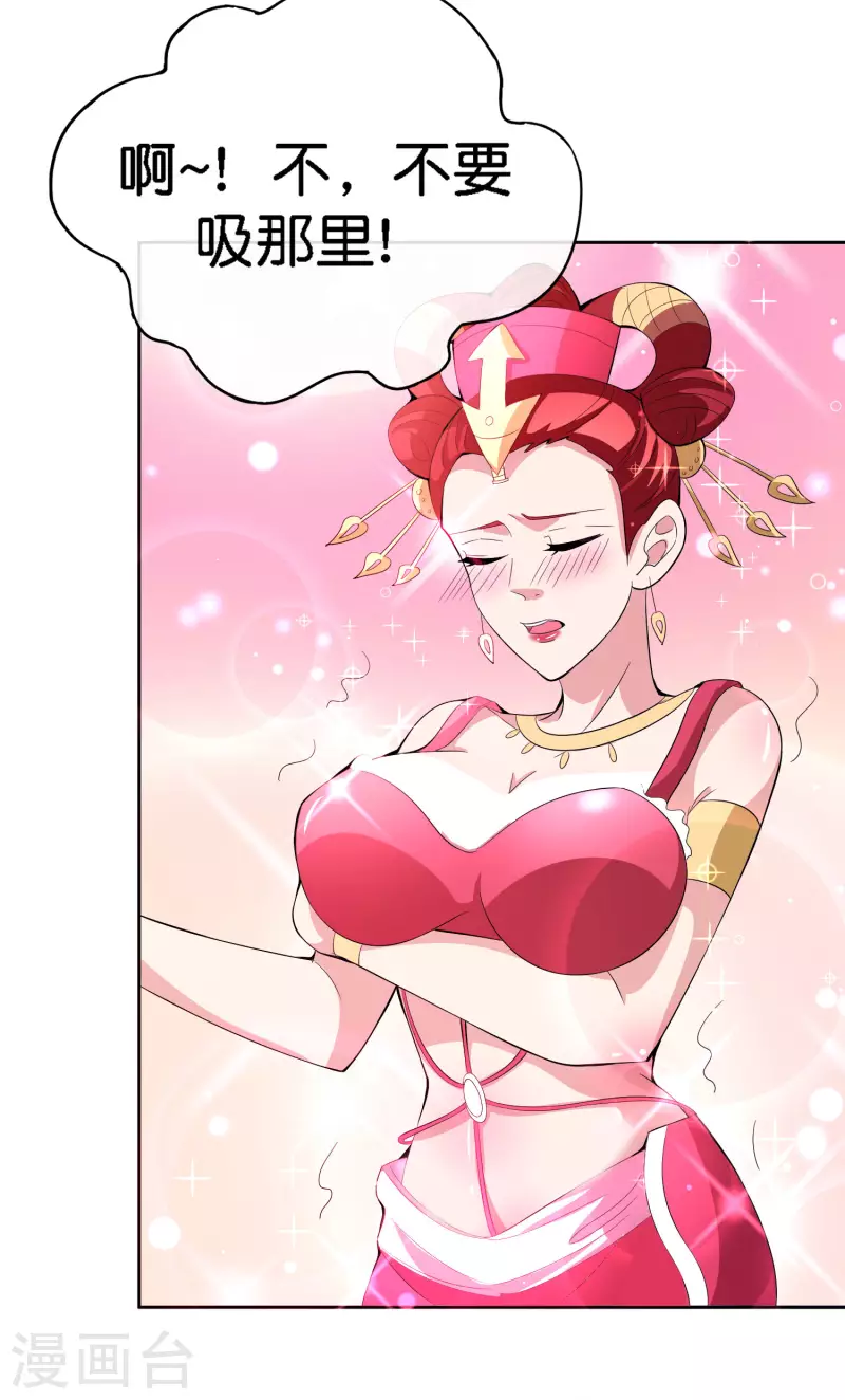 最强仙界朋友圈韩漫全集-第168话 华夏修仙职业技术学院无删减无遮挡章节图片 