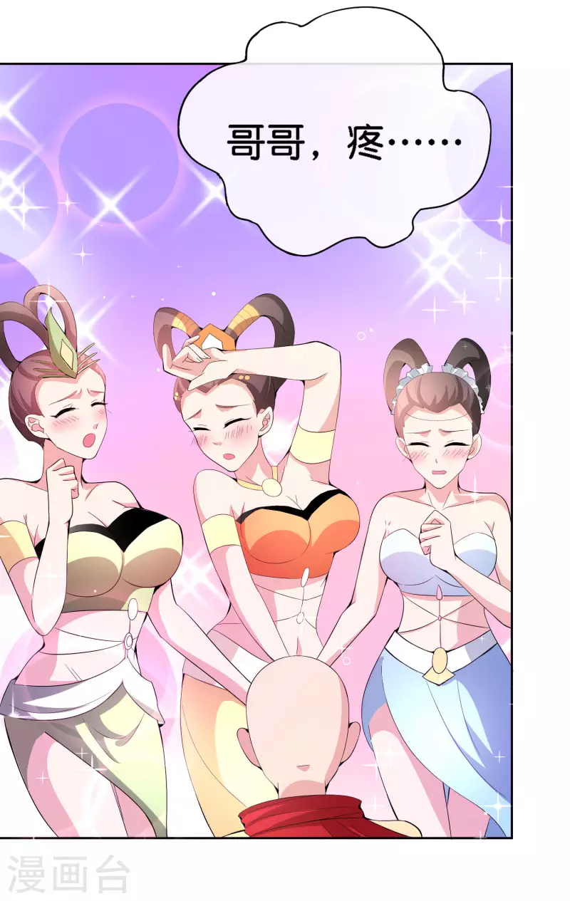 最强仙界朋友圈韩漫全集-第168话 华夏修仙职业技术学院无删减无遮挡章节图片 