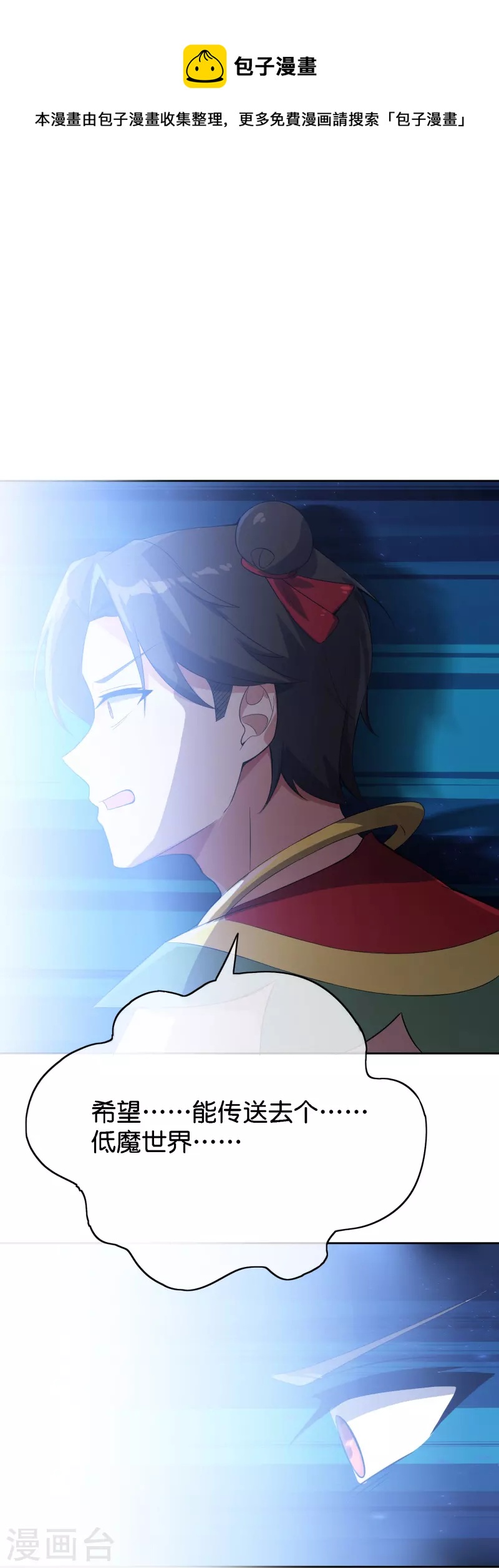 最强仙界朋友圈韩漫全集-第169话 女儿国？！无删减无遮挡章节图片 