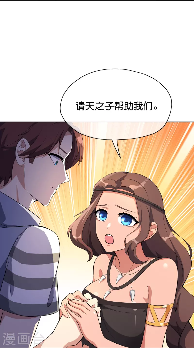 最强仙界朋友圈韩漫全集-第169话 女儿国？！无删减无遮挡章节图片 