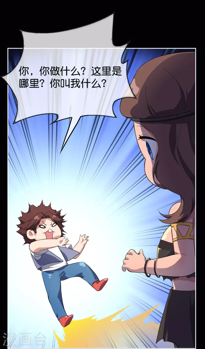 最强仙界朋友圈韩漫全集-第169话 女儿国？！无删减无遮挡章节图片 