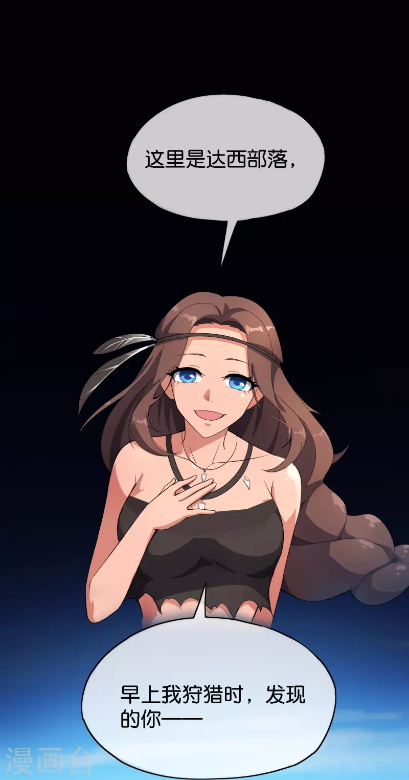 最强仙界朋友圈韩漫全集-第169话 女儿国？！无删减无遮挡章节图片 