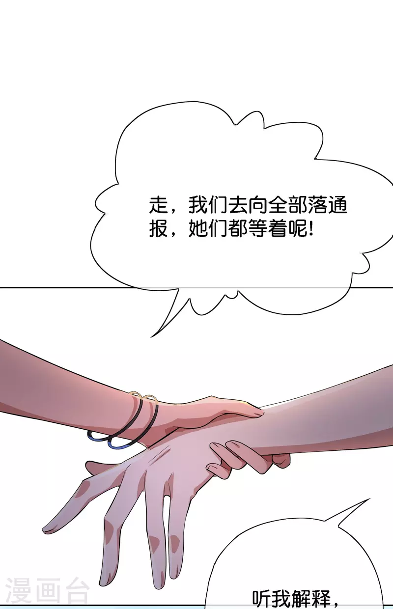 最强仙界朋友圈韩漫全集-第169话 女儿国？！无删减无遮挡章节图片 