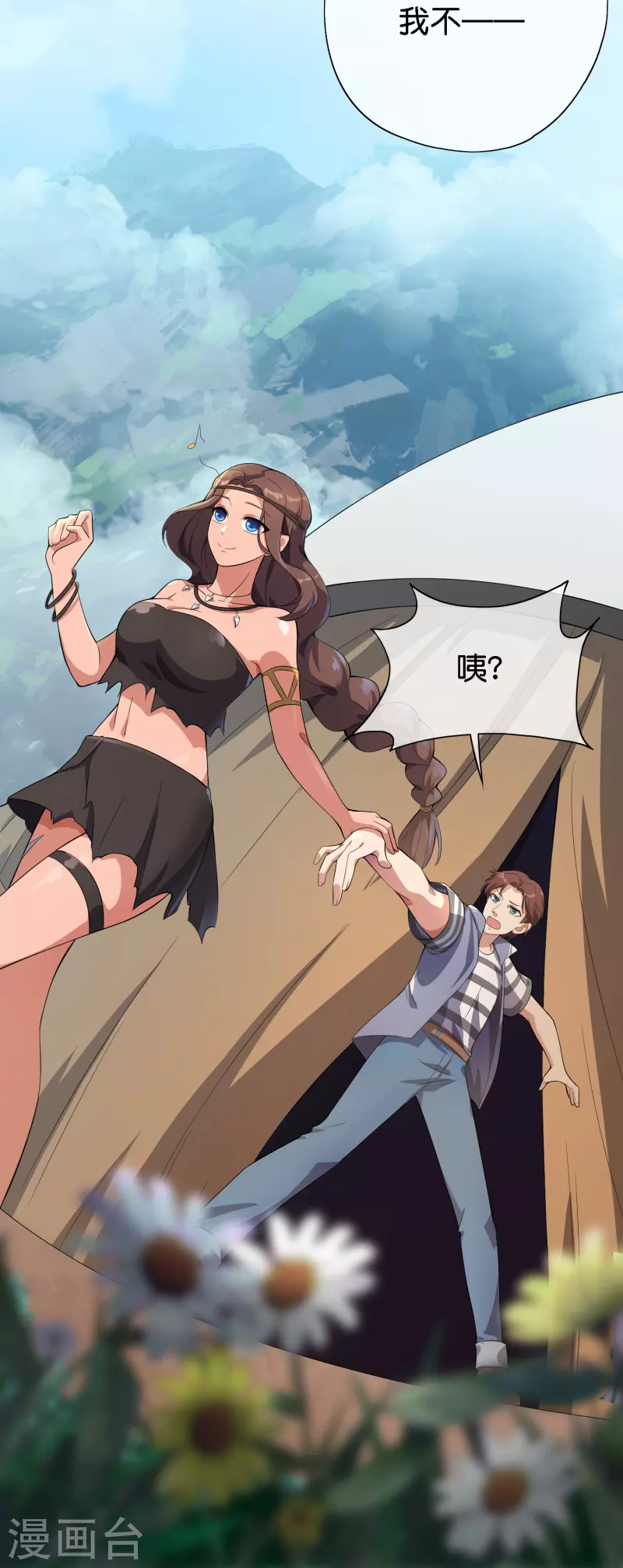 最强仙界朋友圈韩漫全集-第169话 女儿国？！无删减无遮挡章节图片 