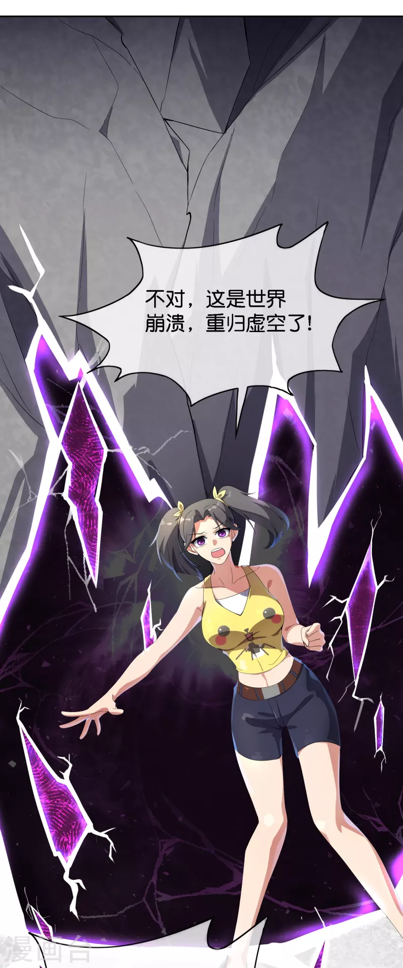 最强仙界朋友圈韩漫全集-第169话 女儿国？！无删减无遮挡章节图片 