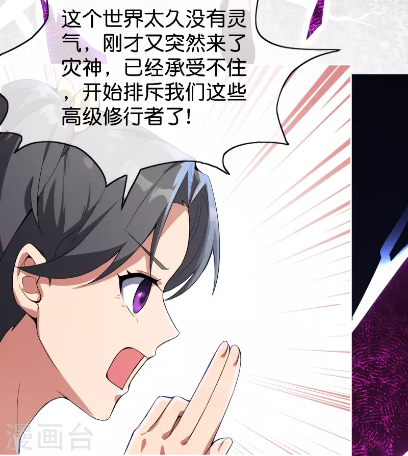 最强仙界朋友圈韩漫全集-第169话 女儿国？！无删减无遮挡章节图片 