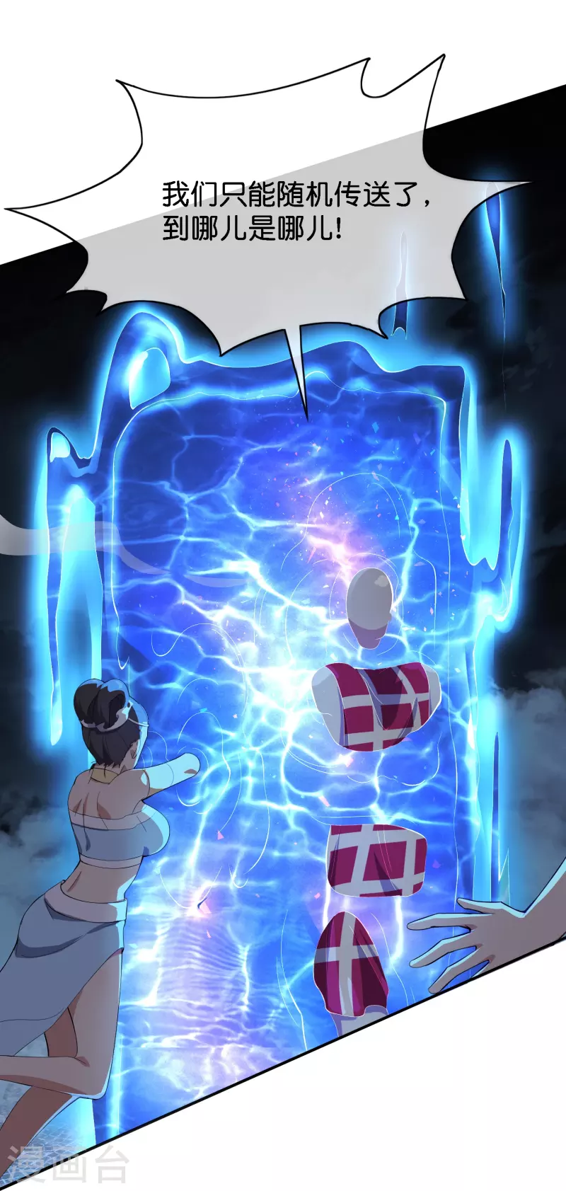 最强仙界朋友圈韩漫全集-第169话 女儿国？！无删减无遮挡章节图片 