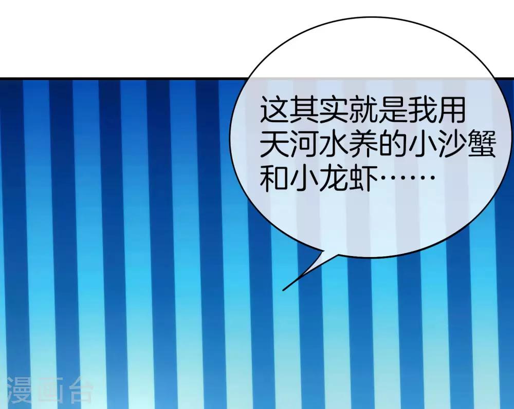 最强仙界朋友圈韩漫全集-第18话 就这？？还想害我？！无删减无遮挡章节图片 