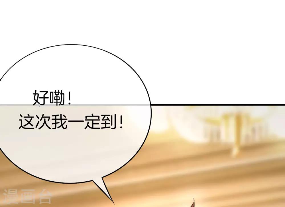 最强仙界朋友圈韩漫全集-第18话 就这？？还想害我？！无删减无遮挡章节图片 