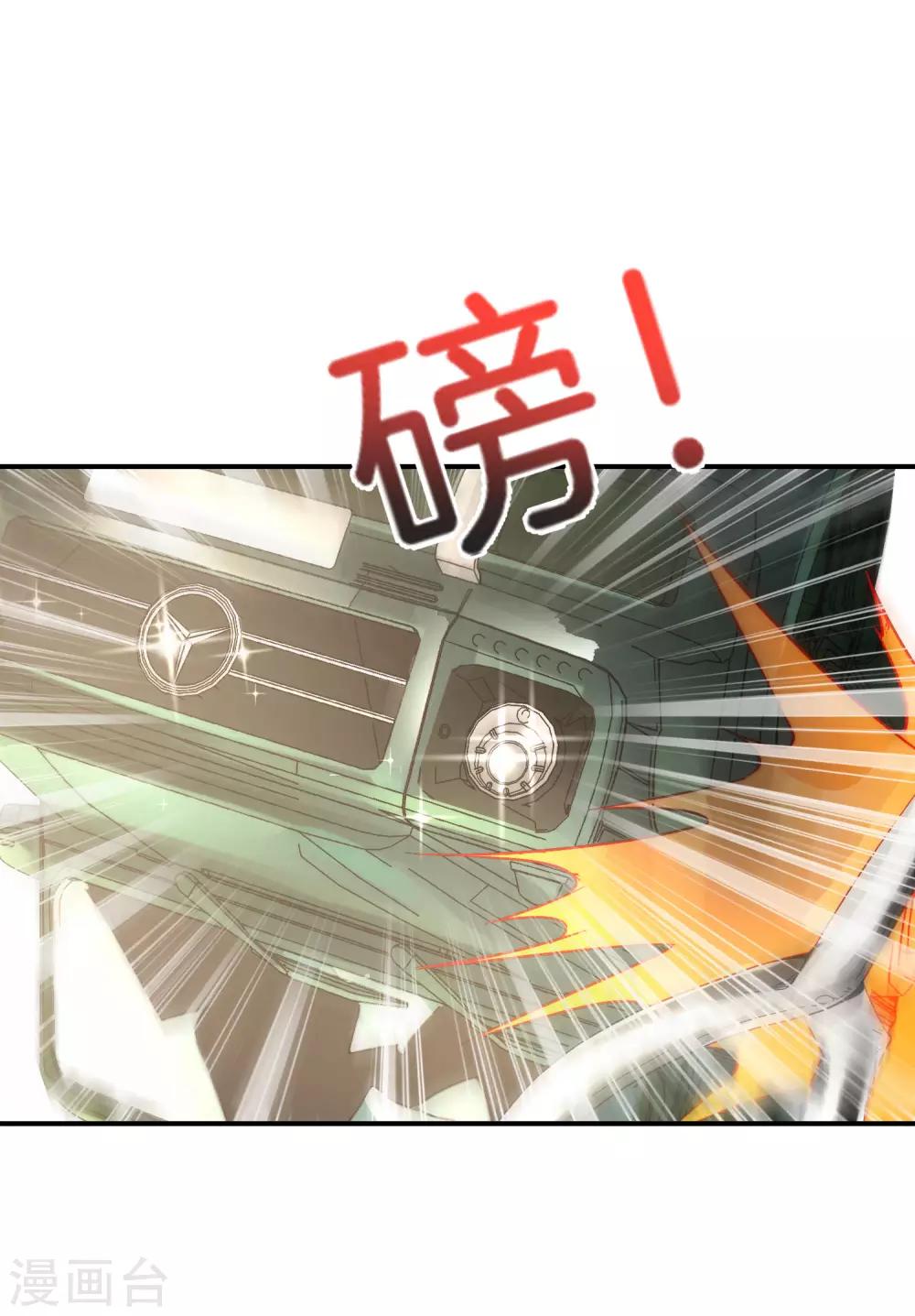 最强仙界朋友圈韩漫全集-第18话 就这？？还想害我？！无删减无遮挡章节图片 