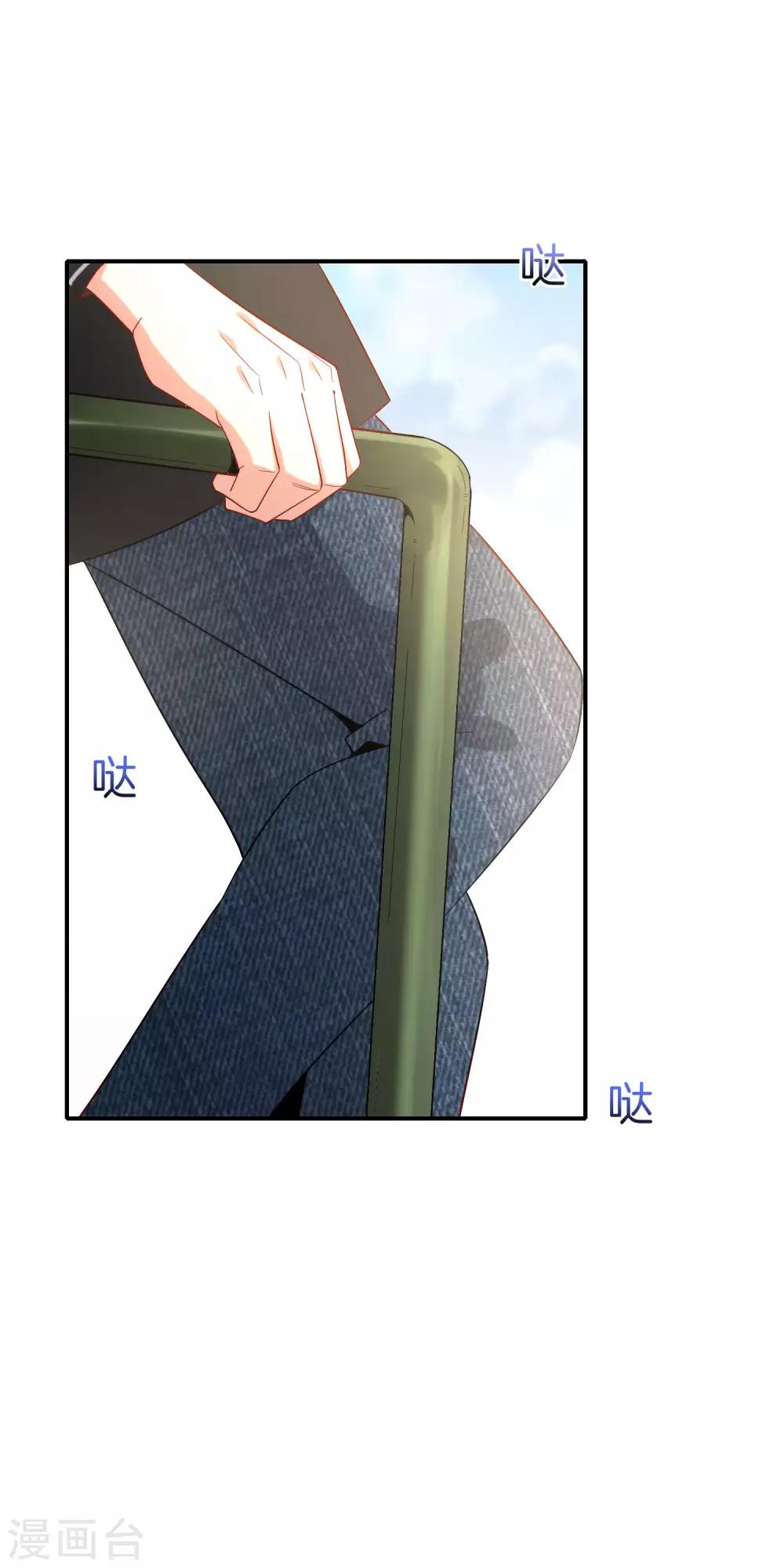 最强仙界朋友圈韩漫全集-第18话 就这？？还想害我？！无删减无遮挡章节图片 