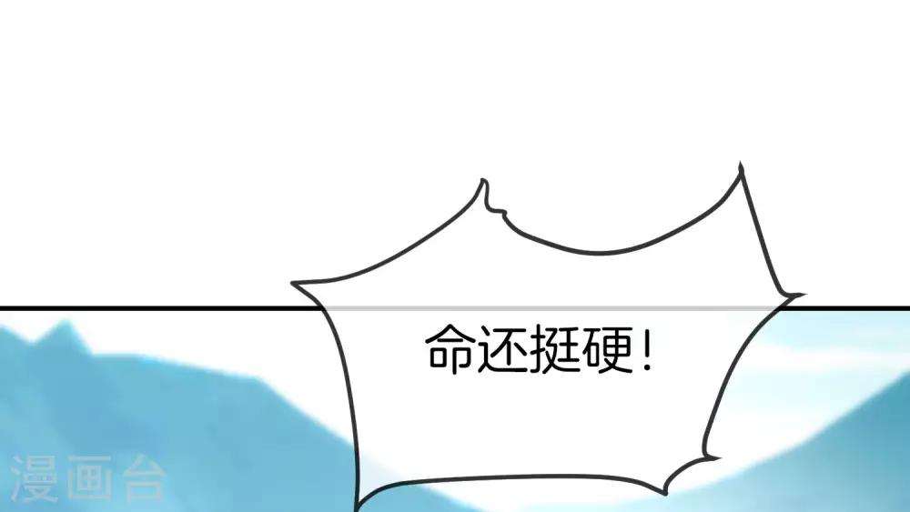 最强仙界朋友圈韩漫全集-第18话 就这？？还想害我？！无删减无遮挡章节图片 