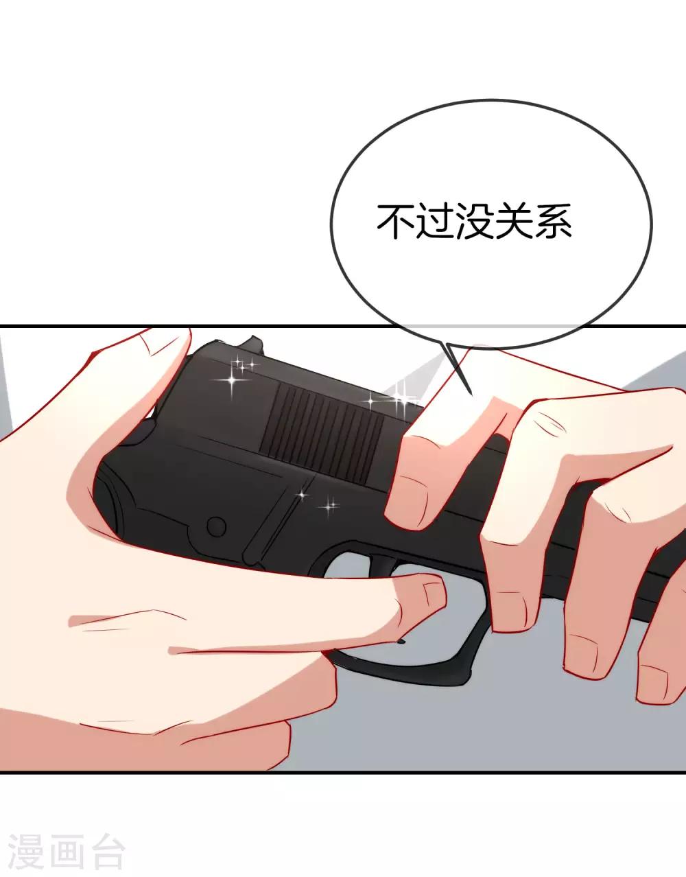 最强仙界朋友圈韩漫全集-第18话 就这？？还想害我？！无删减无遮挡章节图片 