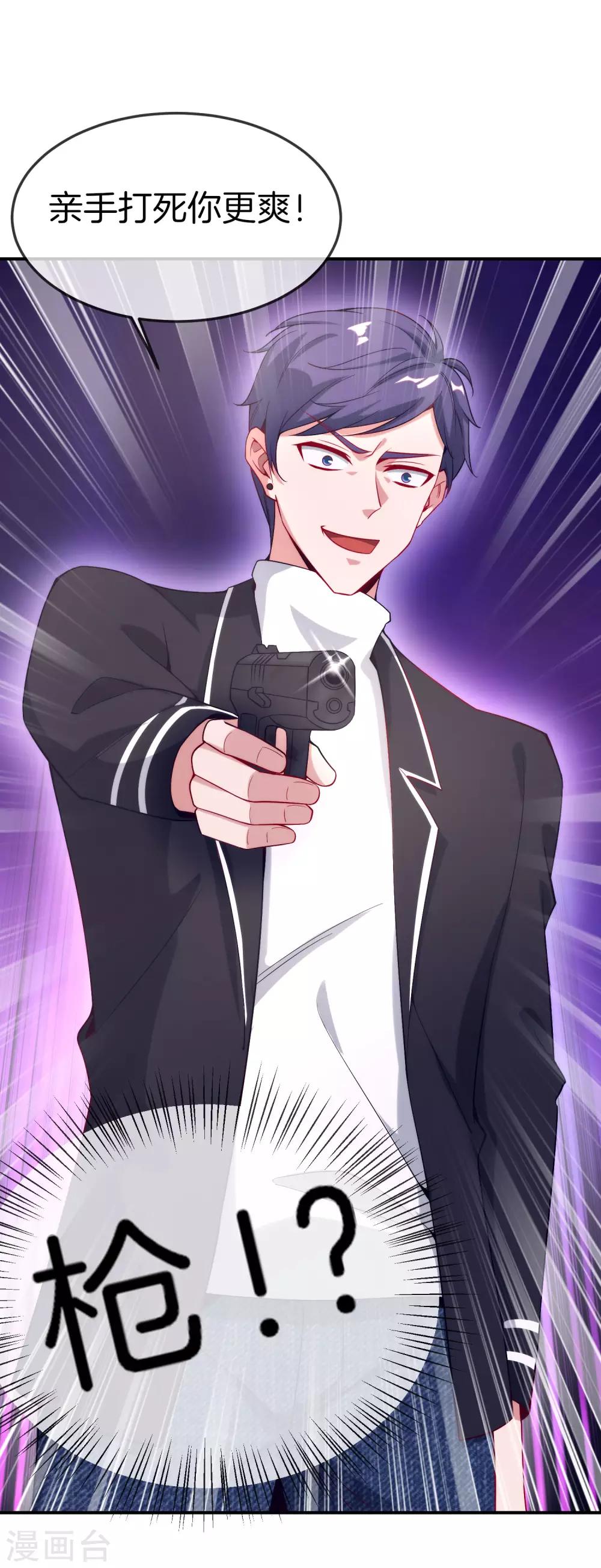 最强仙界朋友圈韩漫全集-第18话 就这？？还想害我？！无删减无遮挡章节图片 