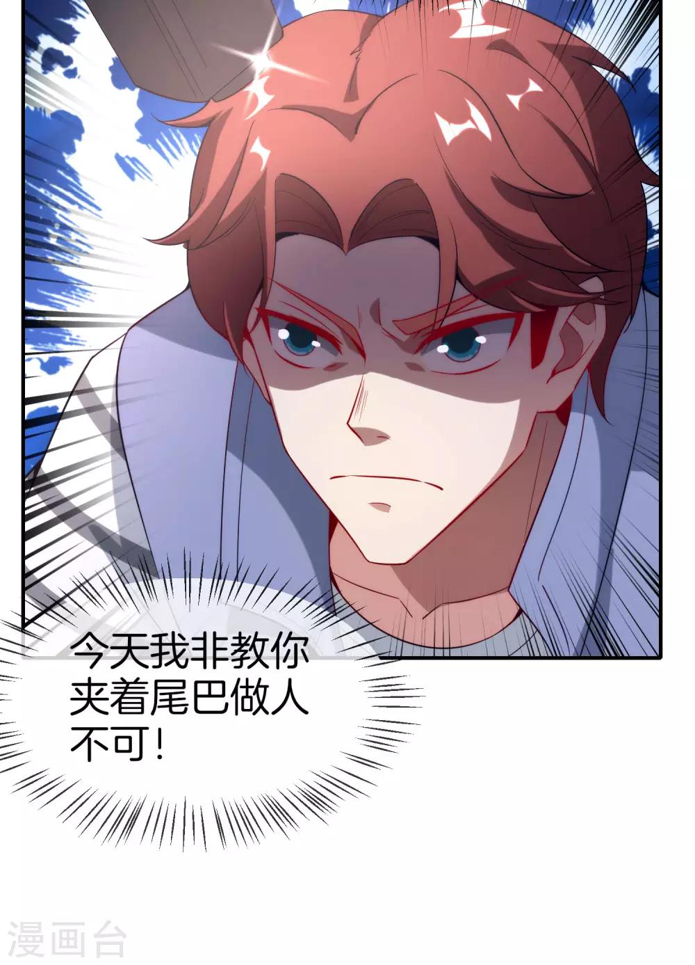 最强仙界朋友圈韩漫全集-第18话 就这？？还想害我？！无删减无遮挡章节图片 