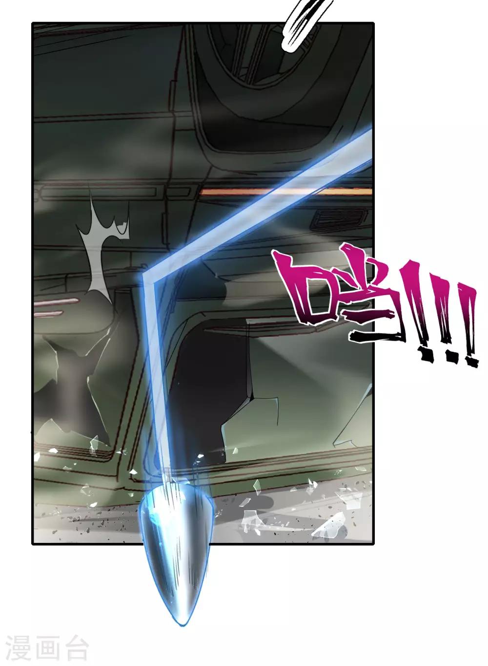 最强仙界朋友圈韩漫全集-第18话 就这？？还想害我？！无删减无遮挡章节图片 