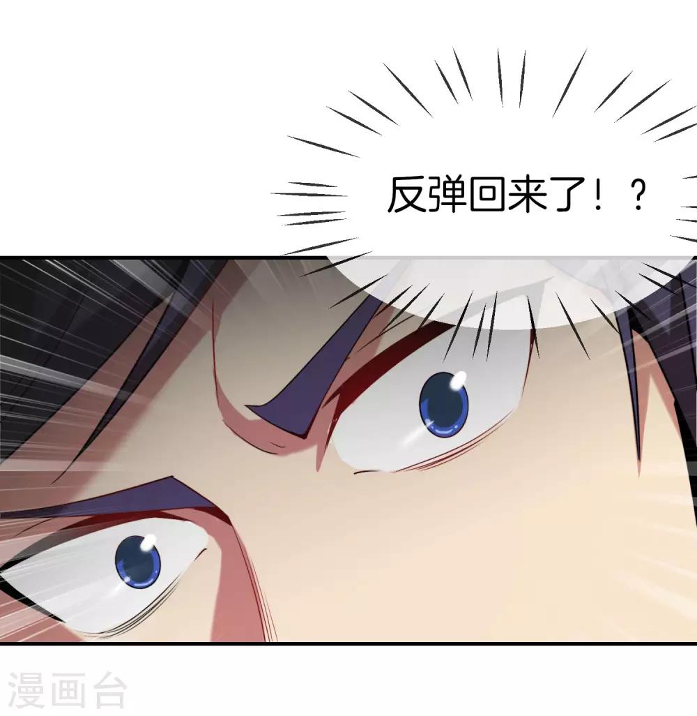 最强仙界朋友圈韩漫全集-第18话 就这？？还想害我？！无删减无遮挡章节图片 