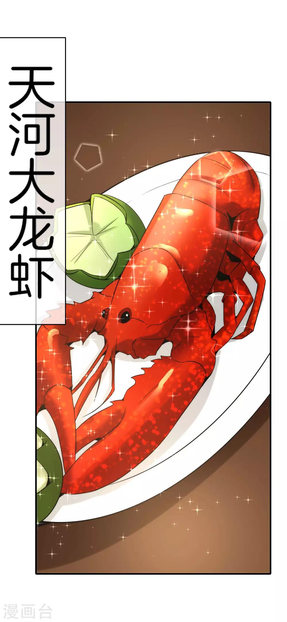 最强仙界朋友圈韩漫全集-第18话 就这？？还想害我？！无删减无遮挡章节图片 