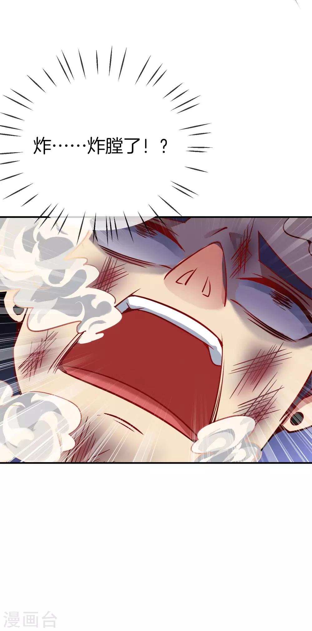 最强仙界朋友圈韩漫全集-第18话 就这？？还想害我？！无删减无遮挡章节图片 