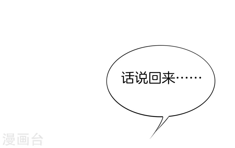 最强仙界朋友圈韩漫全集-第18话 就这？？还想害我？！无删减无遮挡章节图片 
