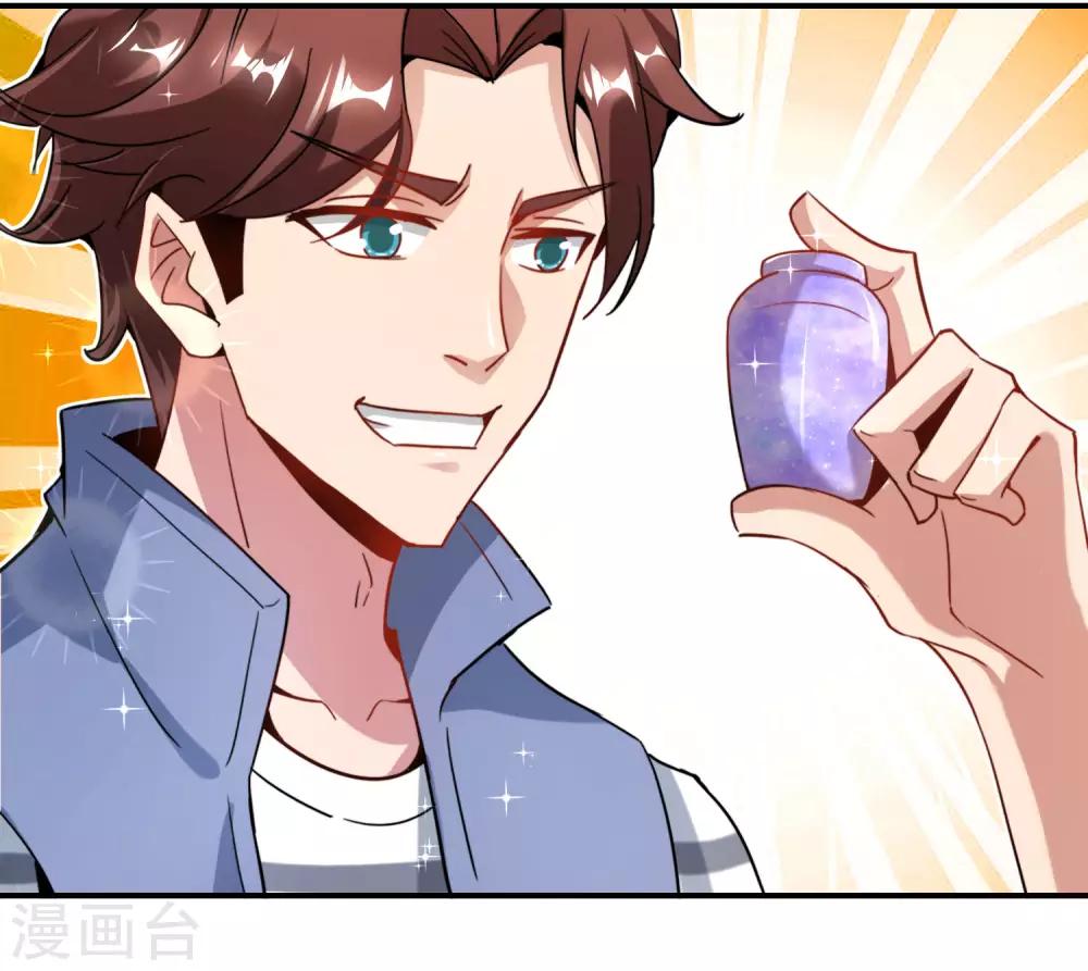 最强仙界朋友圈韩漫全集-第18话 就这？？还想害我？！无删减无遮挡章节图片 