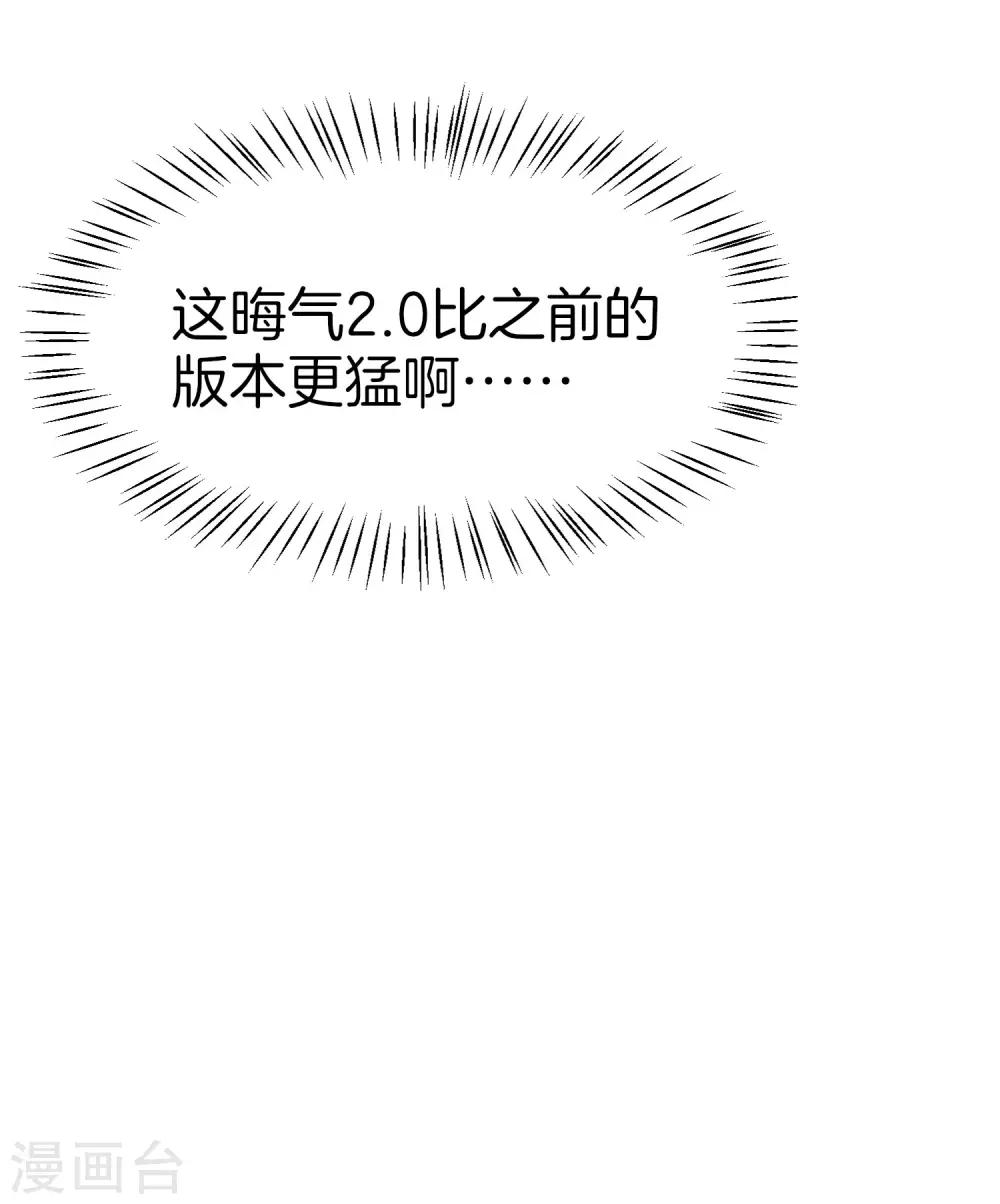 最强仙界朋友圈韩漫全集-第18话 就这？？还想害我？！无删减无遮挡章节图片 