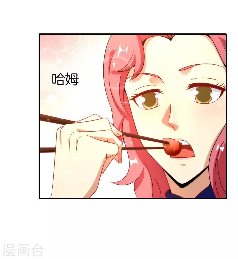 最强仙界朋友圈韩漫全集-第18话 就这？？还想害我？！无删减无遮挡章节图片 