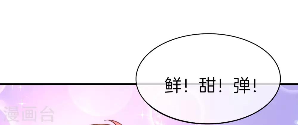 最强仙界朋友圈韩漫全集-第18话 就这？？还想害我？！无删减无遮挡章节图片 