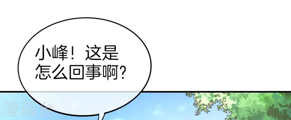 最强仙界朋友圈韩漫全集-第19话 老八进厕所——找死！无删减无遮挡章节图片 
