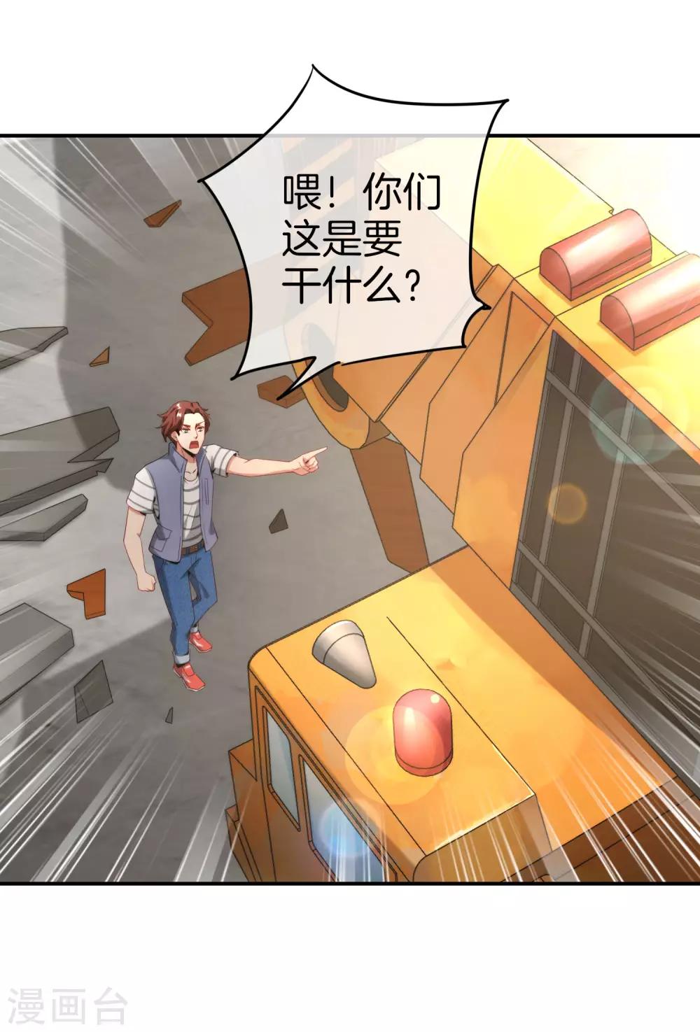 最强仙界朋友圈韩漫全集-第19话 老八进厕所——找死！无删减无遮挡章节图片 