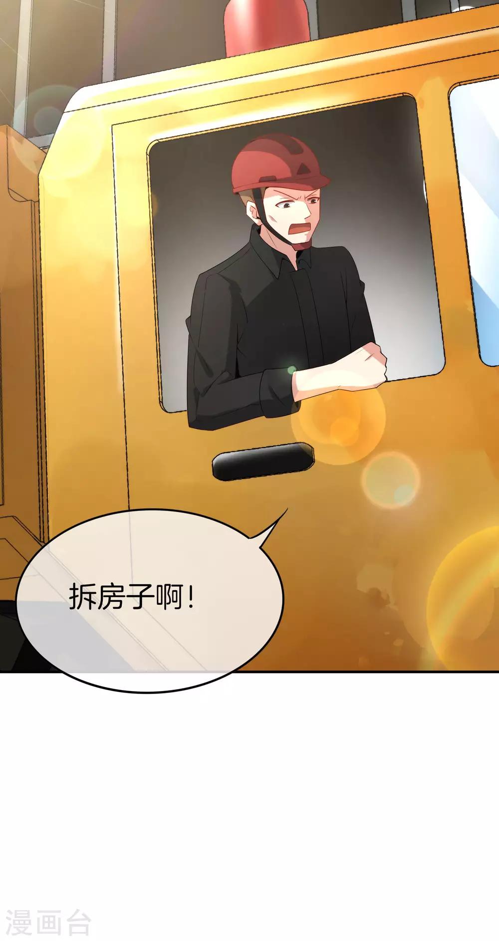 最强仙界朋友圈韩漫全集-第19话 老八进厕所——找死！无删减无遮挡章节图片 