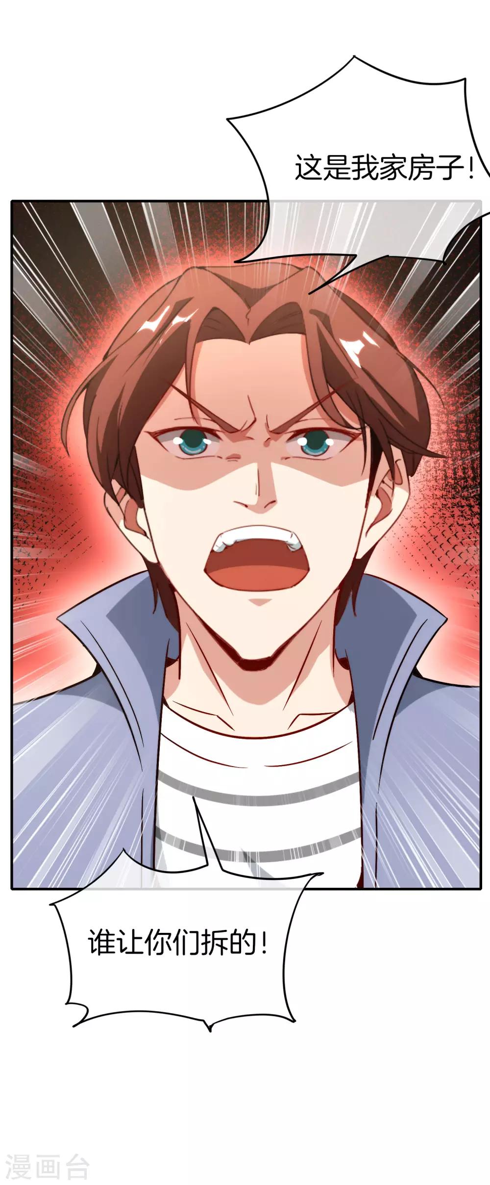 最强仙界朋友圈韩漫全集-第19话 老八进厕所——找死！无删减无遮挡章节图片 