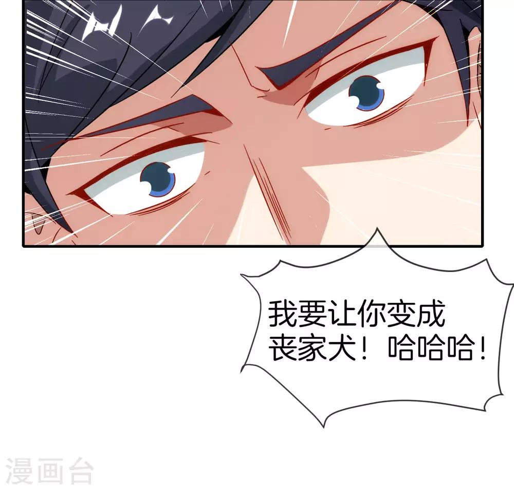 最强仙界朋友圈韩漫全集-第19话 老八进厕所——找死！无删减无遮挡章节图片 