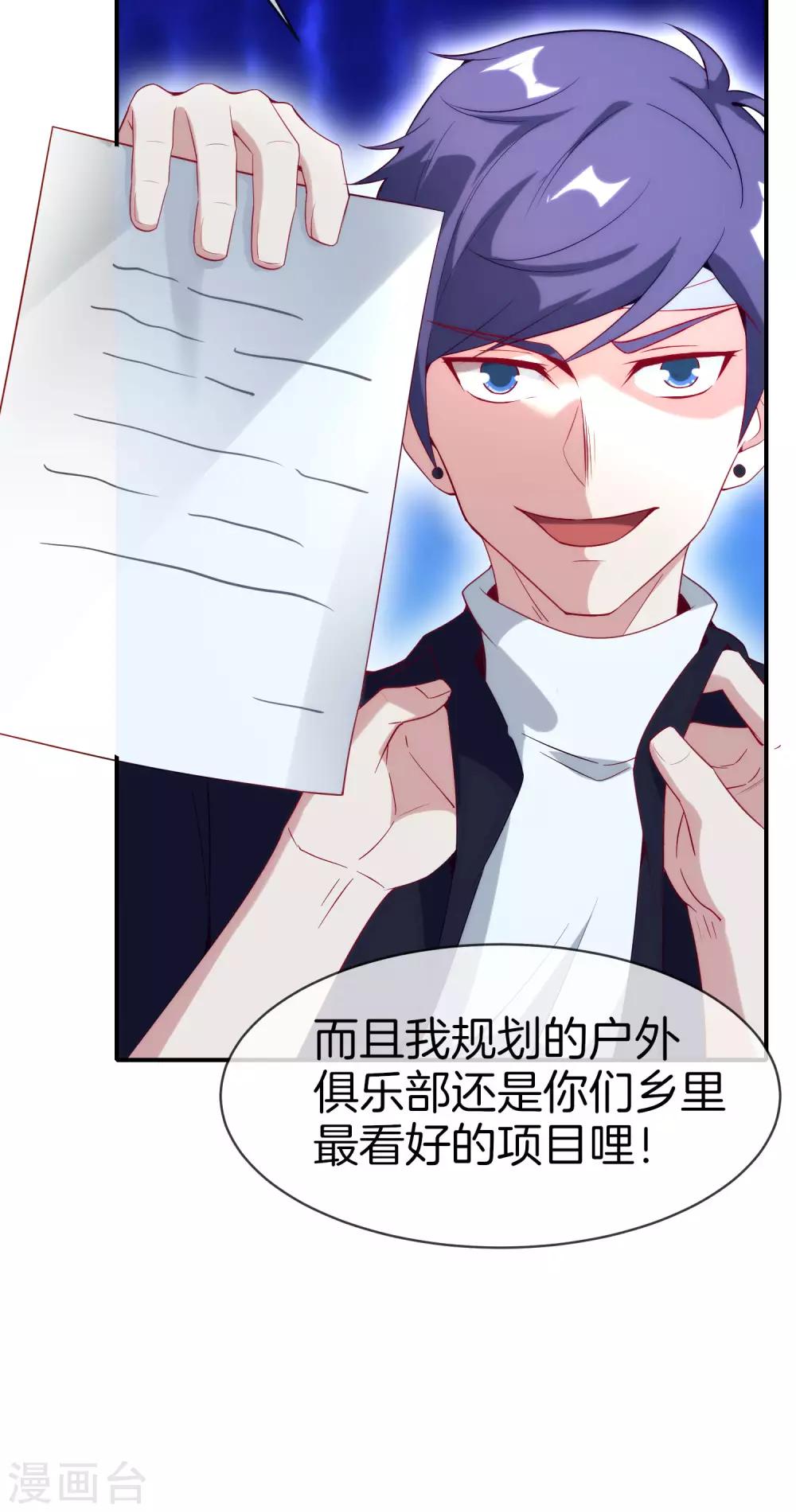 最强仙界朋友圈韩漫全集-第19话 老八进厕所——找死！无删减无遮挡章节图片 