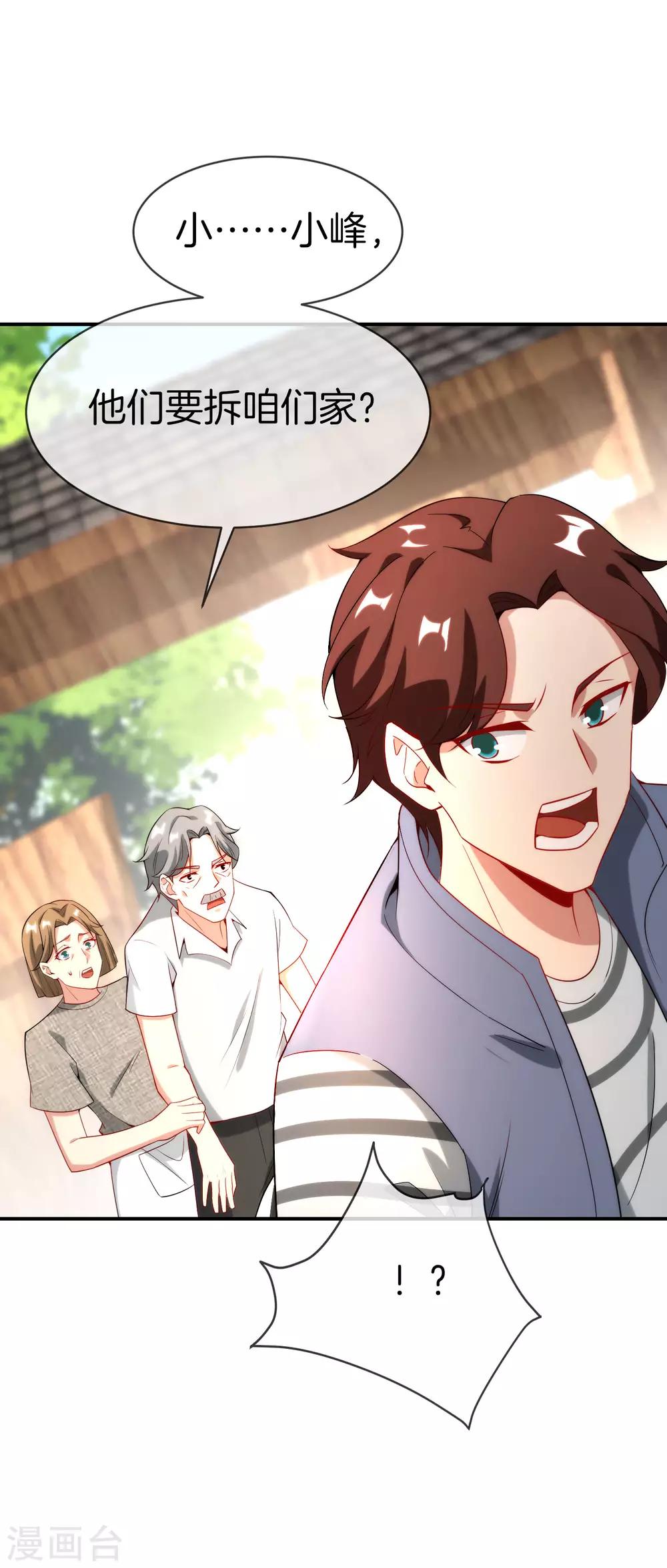 最强仙界朋友圈韩漫全集-第19话 老八进厕所——找死！无删减无遮挡章节图片 