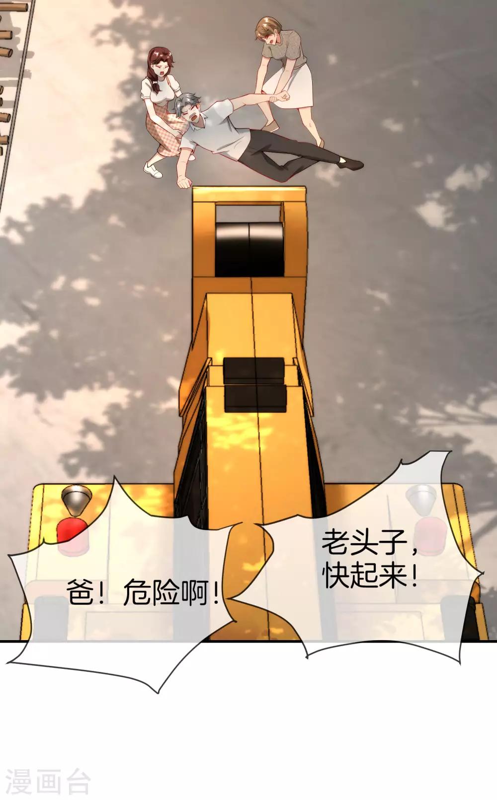 最强仙界朋友圈韩漫全集-第19话 老八进厕所——找死！无删减无遮挡章节图片 