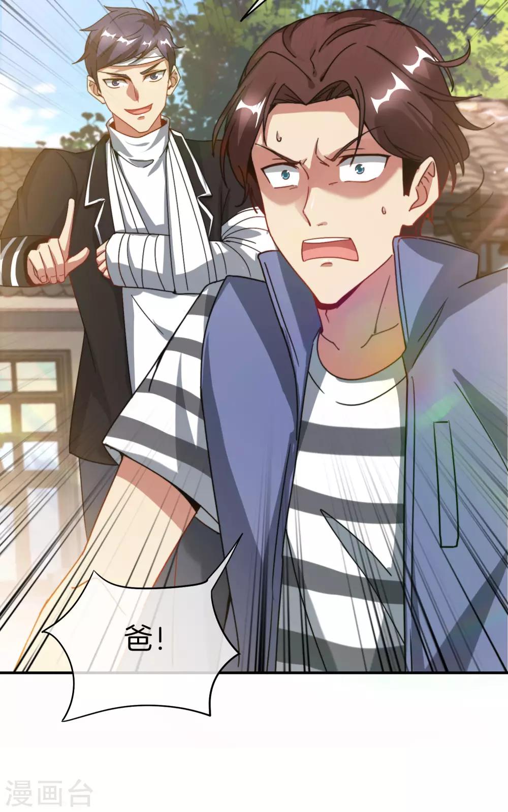 最强仙界朋友圈韩漫全集-第19话 老八进厕所——找死！无删减无遮挡章节图片 