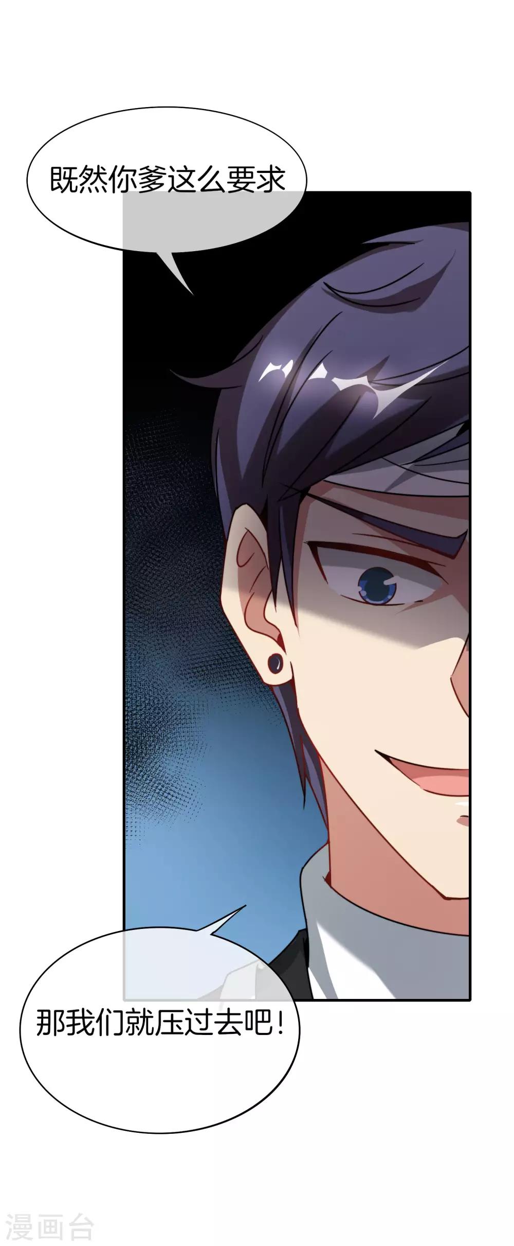最强仙界朋友圈韩漫全集-第19话 老八进厕所——找死！无删减无遮挡章节图片 