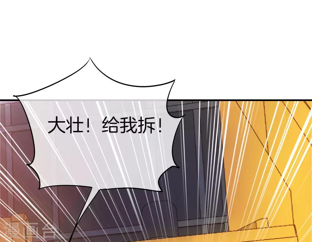 最强仙界朋友圈韩漫全集-第19话 老八进厕所——找死！无删减无遮挡章节图片 