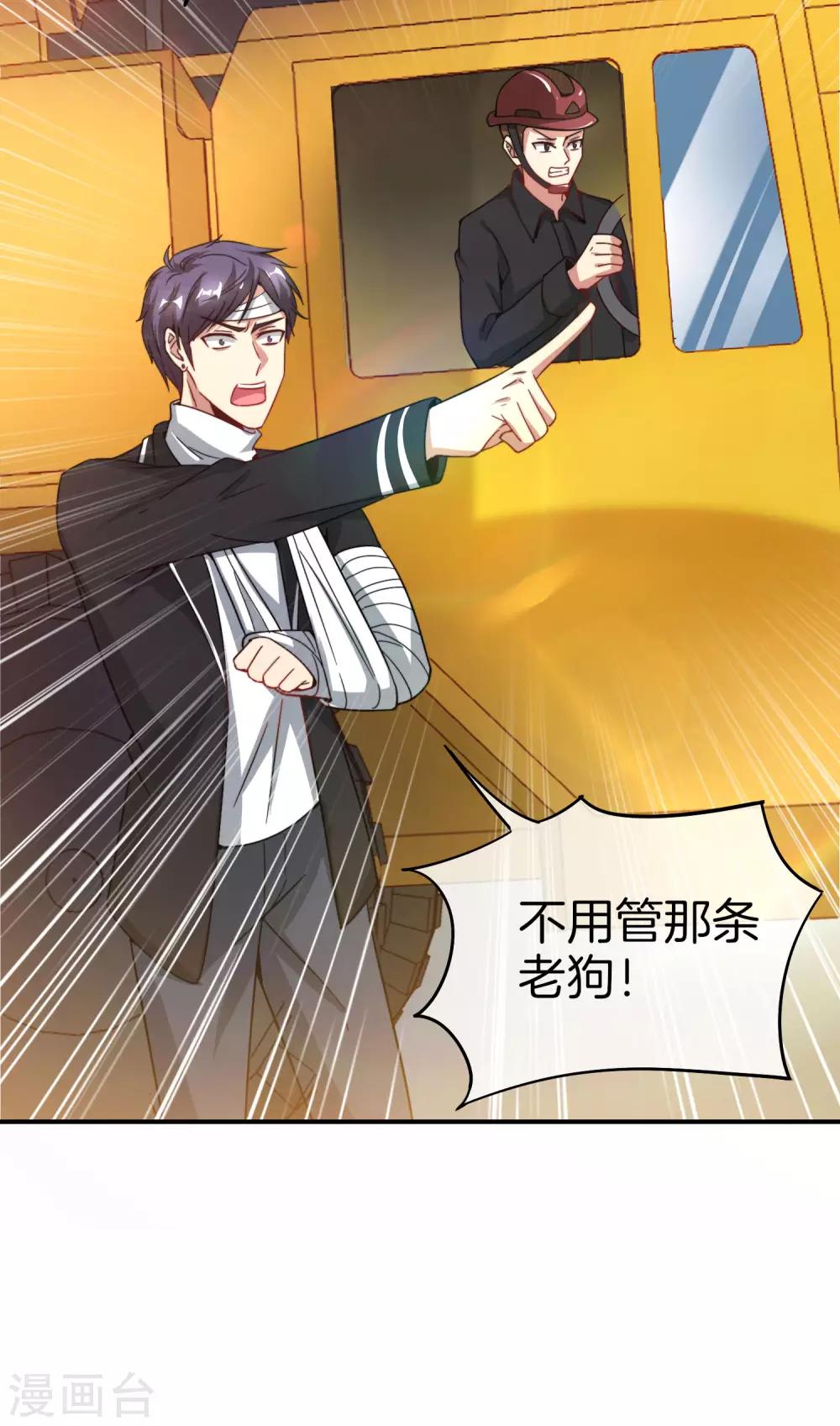 最强仙界朋友圈韩漫全集-第19话 老八进厕所——找死！无删减无遮挡章节图片 