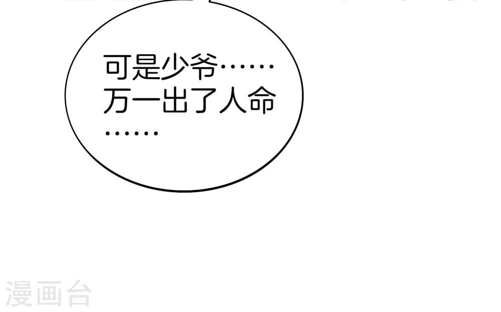 最强仙界朋友圈韩漫全集-第19话 老八进厕所——找死！无删减无遮挡章节图片 