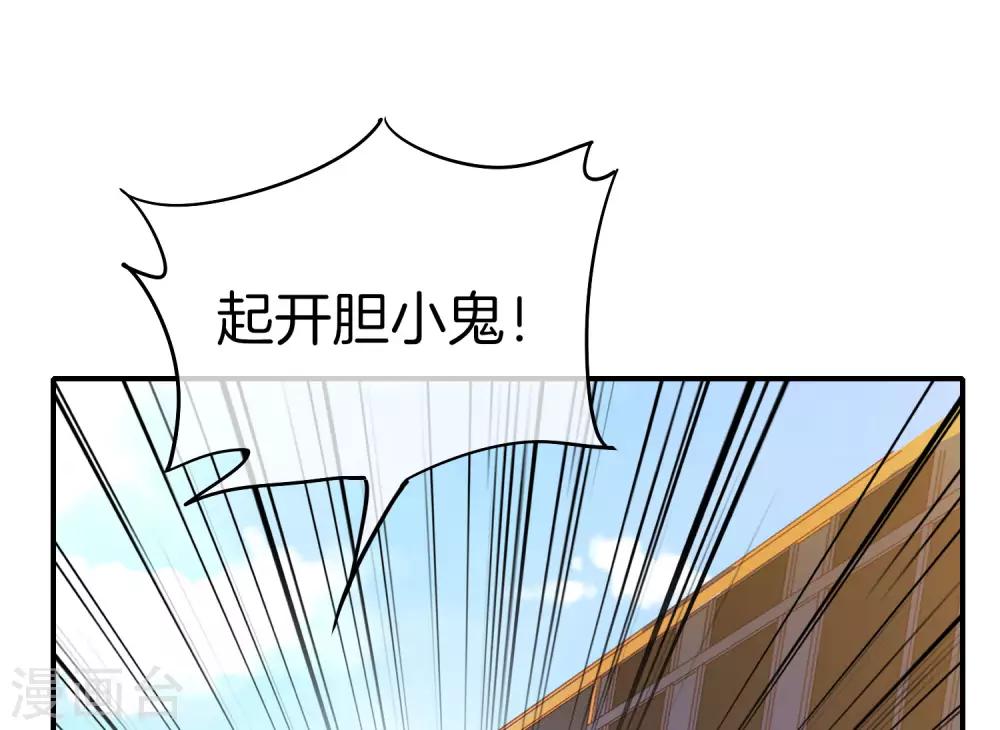 最强仙界朋友圈韩漫全集-第19话 老八进厕所——找死！无删减无遮挡章节图片 