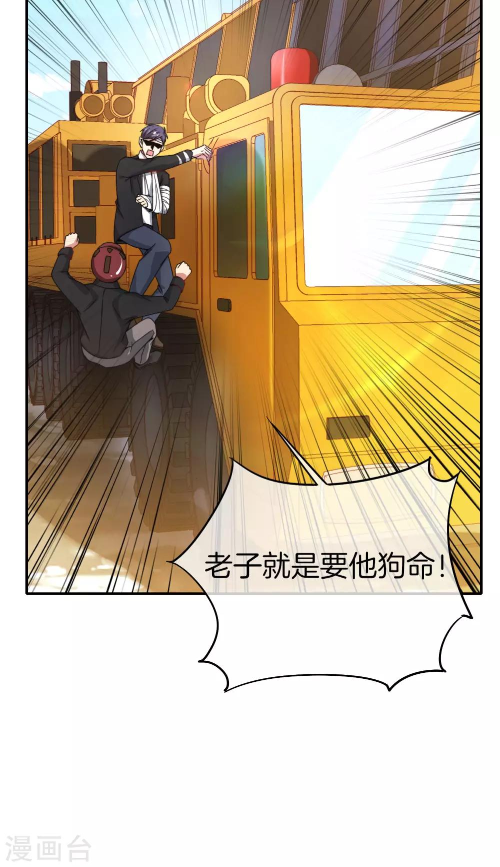 最强仙界朋友圈韩漫全集-第19话 老八进厕所——找死！无删减无遮挡章节图片 