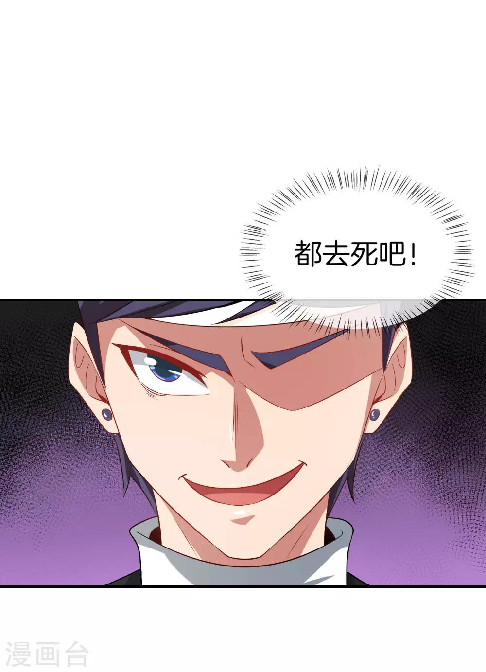 最强仙界朋友圈韩漫全集-第19话 老八进厕所——找死！无删减无遮挡章节图片 